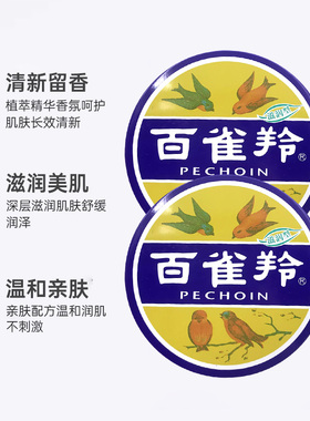 铁盒雪花膏41.5G*3盒装