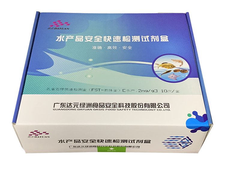 孔雀石绿检测卡鱼虾水产品水质样等快速检测可以配套仪器-图2