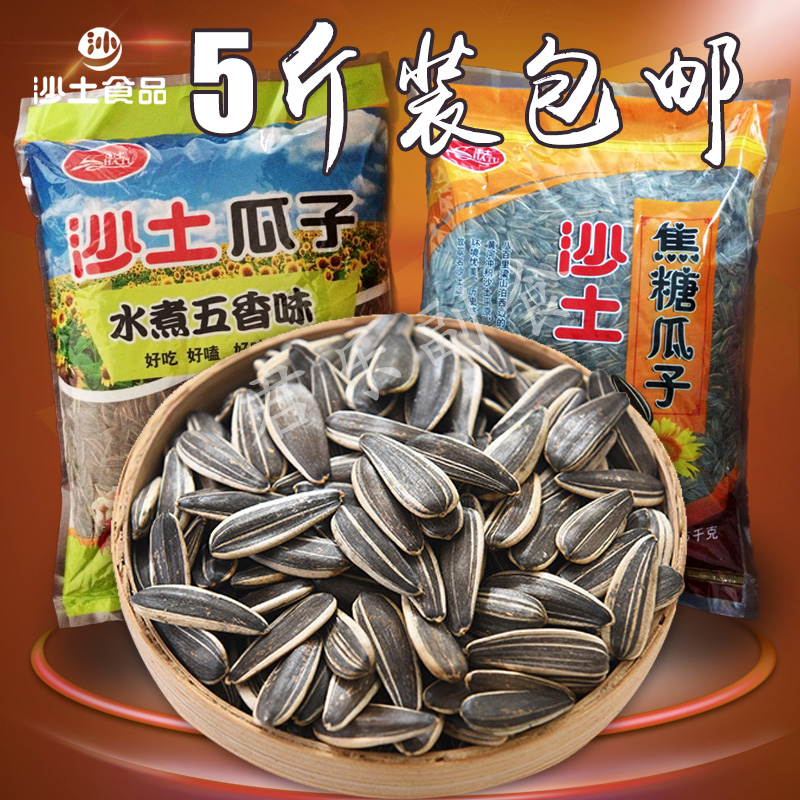 沙土瓜子5斤焦糖葵花籽水煮五香核桃味坚果休闲小零食袋装散装 - 图0