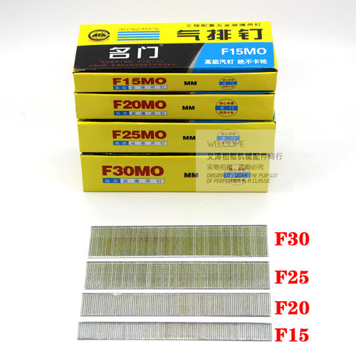 浙江超越名门气枪钉木工 枪钉直钉 气排钉 F10F15F20F25F30T38T50 - 图1