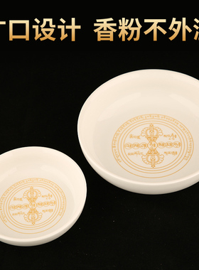 烟供陶瓷解脱坛城烟供香炉