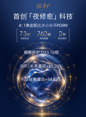 佩尔赫乔晚霜50ml抗皱焕亮熬夜