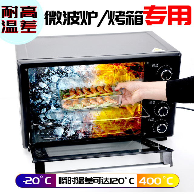 Heat-resistant glass baking tray transparent oven square rectangular