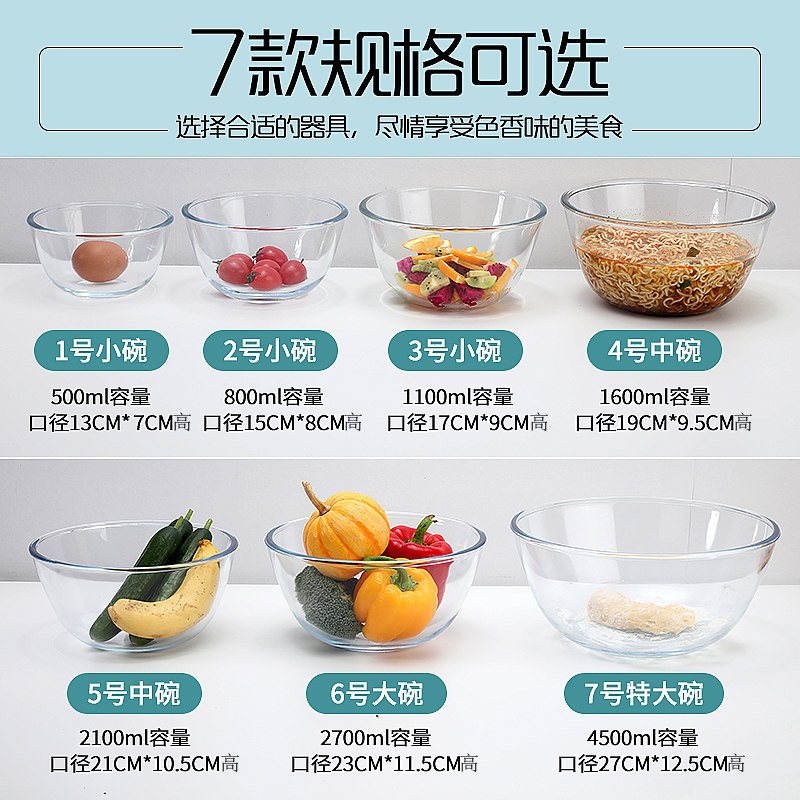 玻璃碗家用耐热盆沙拉碗泡面碗透明加热微波炉烤箱专用和面盆大号
