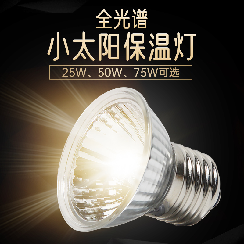 芦丁鸡保温灯温控器加热灯鹦鹉取暖灯育雏加温灯宠物养殖取暖灯泡,淘宝优惠券,粉丝福利购,淘宝优惠卷