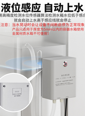 适配于米家即热饮水机水箱自动补水器感应智能上水抽水自动抽水器