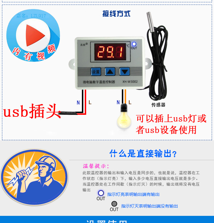 USB口温度控制器5V电热片温控器调温器控温器开关测温器温控仪表 - 图2