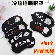 Office for men and women sleeping sleeping blindfold blindfold adjustable hanging ear-style blindfold students nap cold and hot compress blindfold
