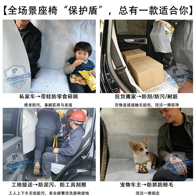 一次性汽车无纺布座套座位坐垫座椅防脏套后排后座防水防尘防脏垫