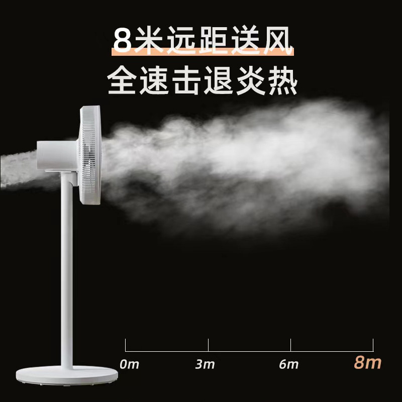  长虹叮咚电风扇