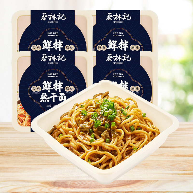 蔡林记免煮武汉热干面干拌面鲜面速食冲泡面条非油炸带料包早餐