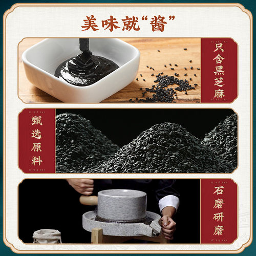 蔡林记纯芝麻酱热干面专用拌面酱家用火锅蘸料麻酱调味料黑芝麻酱 - 图0