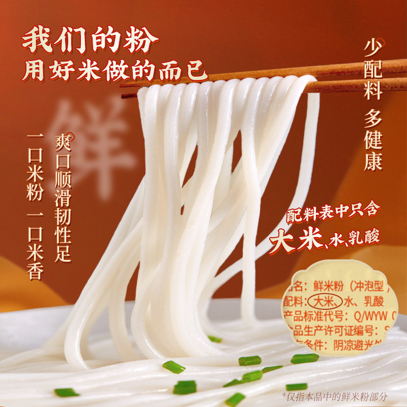 蔡林记武汉免煮热干粉湖北特产速食米粉米线方便早餐夜宵,淘宝优惠券,粉丝福利购,淘宝优惠卷