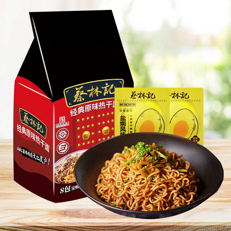 蔡林记武汉免煮冲泡热干面干拌面速食方便面泡面袋装夜宵