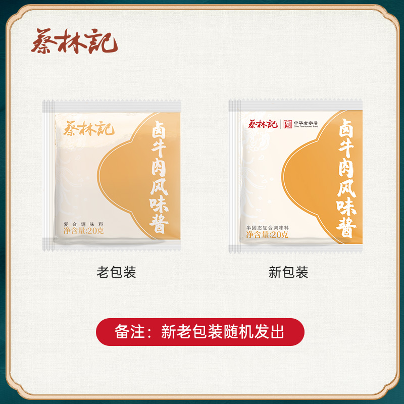 Cai Linji Mixed Noodles No-cook Noodles 10 servings with multiple flavors