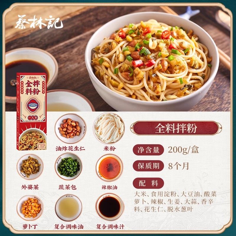 蔡林记武汉热干粉热干面独立袋装带料包速食米粉拌粉,淘宝优惠券,粉丝福利购,淘宝优惠卷