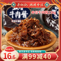 (full 99 minus 40) Cai Linkee 5 fragrant beef seasoned sauce mixed with beef and pork hot pot with sauce under the sauce 230g