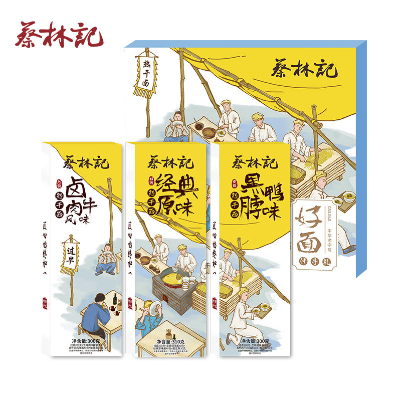 蔡林记武汉热干面好面伴手礼盒湖北特产碱面条拌面