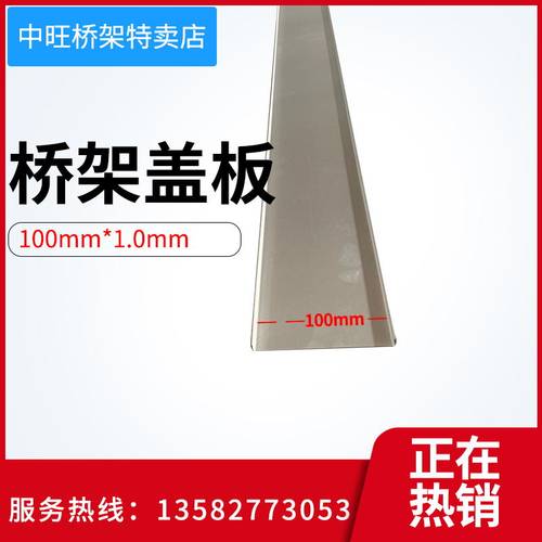 热镀锌镀锌金属网络喷塑电缆桥架槽式弱点明线走线槽盖板配件200 - 图2