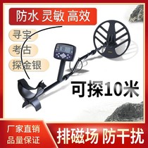 Metal Detector Underwater Outdoor 10 m High Precision Gold And Silver Visible Archaeological Detector Underground Treasure Hunt