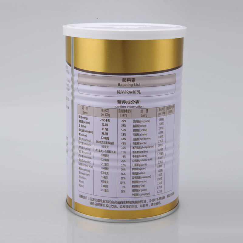 新疆旺源全脂有机纯骆驼学生乳粉 旺源食品驼奶及驼奶粉