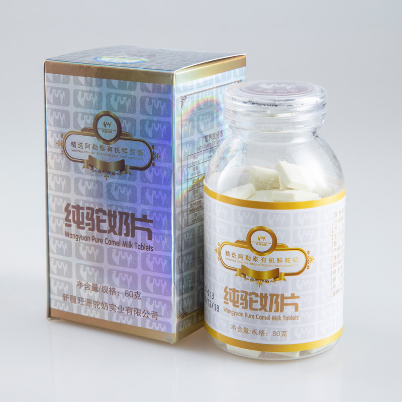 旺源纯驼奶片新疆有机精制80奶粉 旺源食品驼奶及驼奶粉