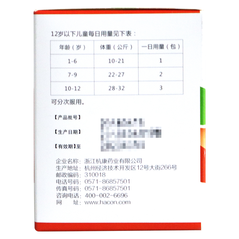 低至20元】培元葡萄糖酸锌颗粒16包缺锌营养不良厌食症发育迟缓 - 图3