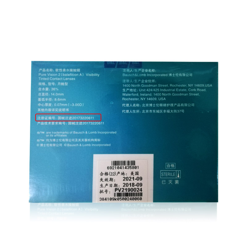 博士伦隐形近视眼镜月抛纯视2代3片装盒硅水凝胶旗舰店官网正品