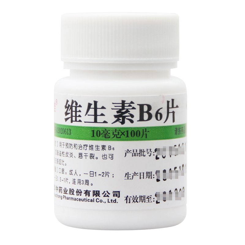 维福佳 维生素B6片10mg*100s/瓶 维生素B6缺乏症脂溢性皮炎唇干裂 - 图1