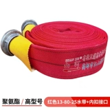 Водонепроницаемая полиуретановая красная емкость для воды, 830mm, увеличенная толщина