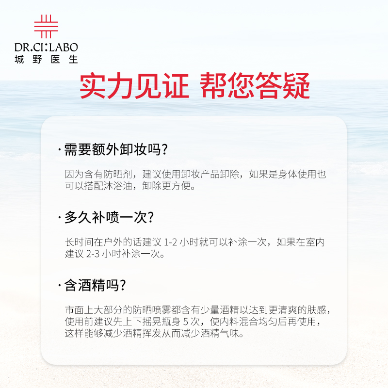 城野医生防晒喷雾防水防汗户外隔离二合一面部全身通用防紫外线-第5张图片-提都小院