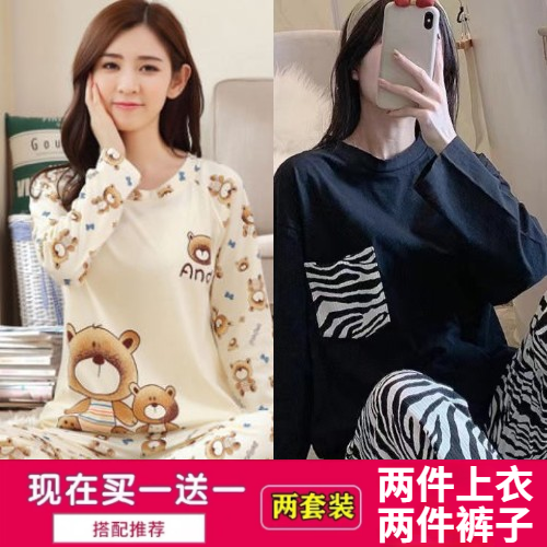 【买一送一】纯棉睡衣女春秋季韩版长袖长裤大码冬季可爱家居服女 - 图0