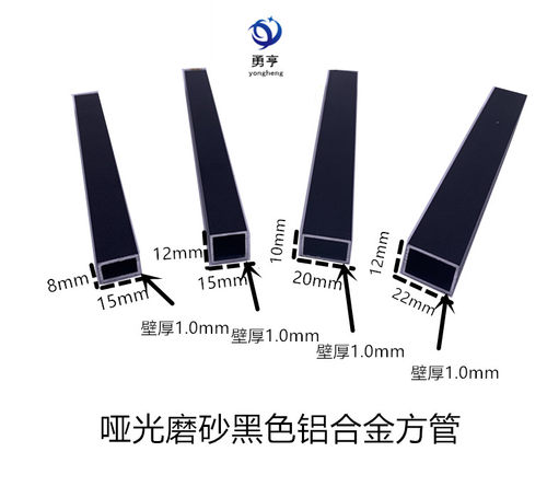 哑光磨砂黑色铝合金烤漆铝方管矩形扁管铝方通方管型材空心四方管 - 图2