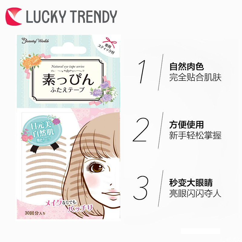 LUCKY TRENDY素肌双眼皮贴自然隐形无痕蕾丝女肿眼泡神器专用美目 - 图1