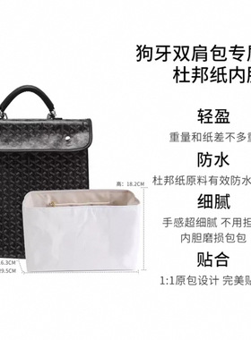 狗牙双肩包带替换肩带改造配件加宽肩带杜邦纸内胆包撑防水