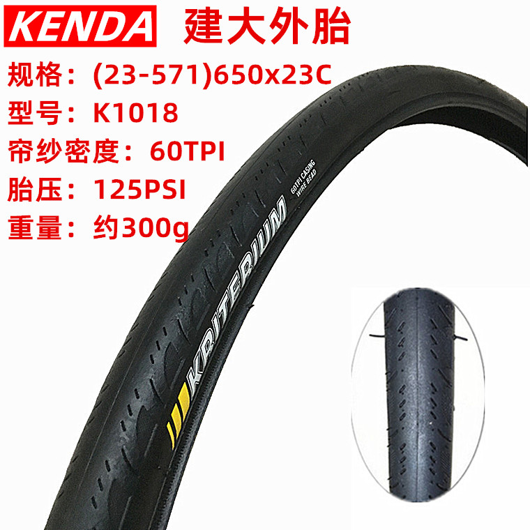 建大K191公路车K1018死飞自行车轮胎650 700x23c外胎700C黄边-622-图0