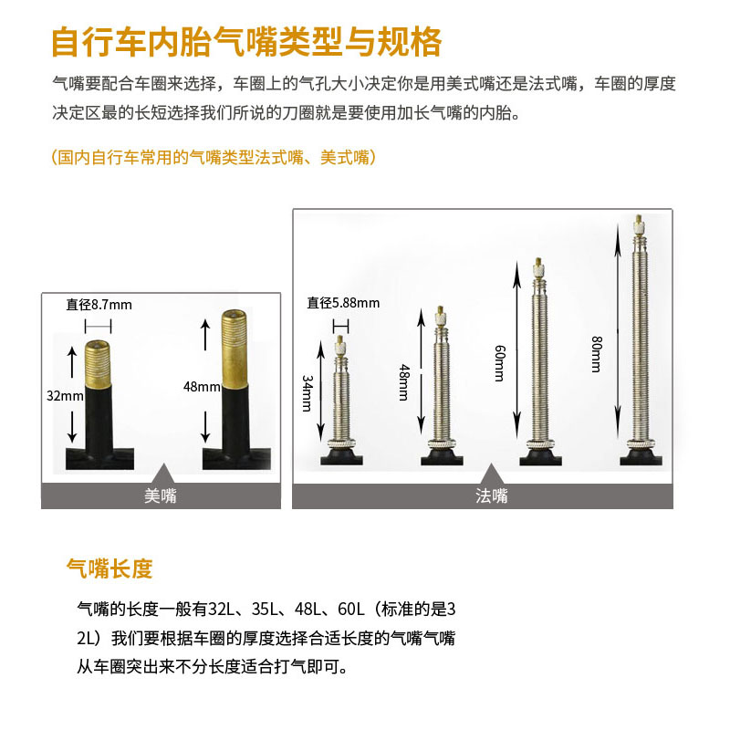 建大650自行车内胎700×18/23c 25c 28/32c 35/43 38公路车700c - 图2