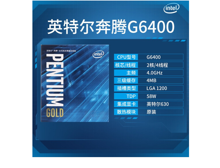 G5905 G6400 5920 G5925 G5900 i5-10400F i3-10105 10100盒装CPU - 图1