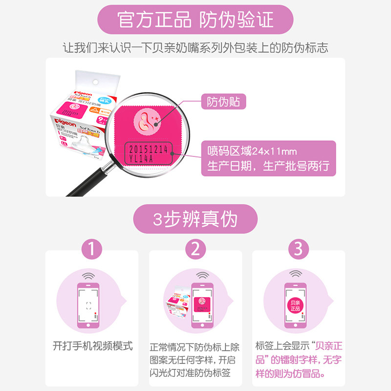 贝亲宽口径通用型母乳实感新生奶嘴 贝亲爱晟道亨奶嘴/安抚奶嘴