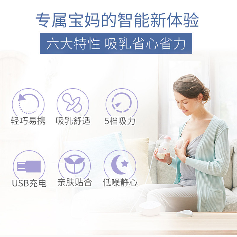 【贝亲官方专卖店】贝亲电动吸奶器 贝亲爱晟道亨吸奶器
