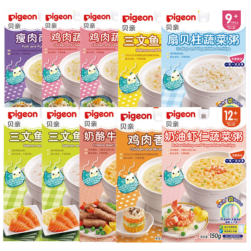 【贝亲官方专卖店】贝亲辅食宝宝米糊 贝亲爱晟道亨米粉/米糊/汤粥