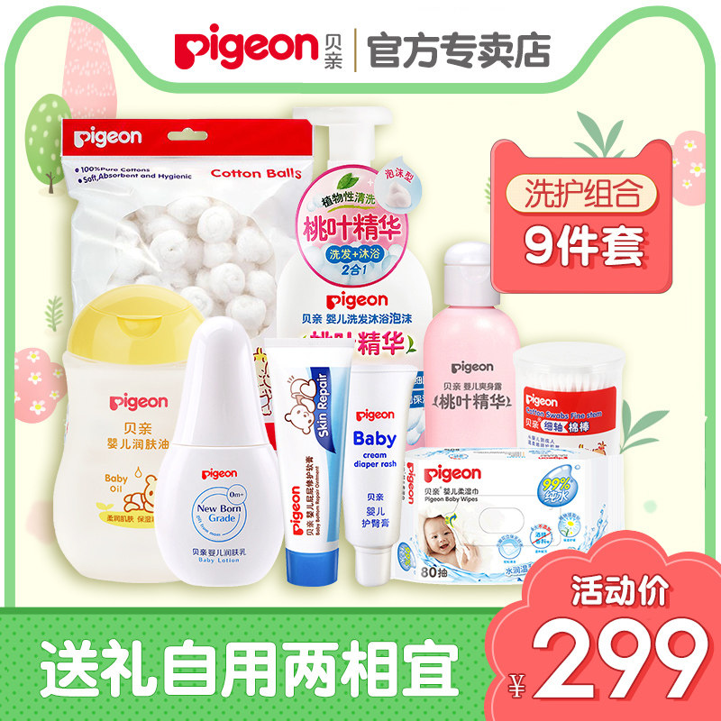 【贝亲官方专卖店】贝亲润肤清洁护臀 贝亲爱晟道亨沐浴乳/沐浴露