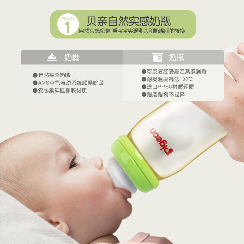 【贝亲官方专卖店】玻璃自然实感奶嘴 贝亲爱晟道亨奶瓶