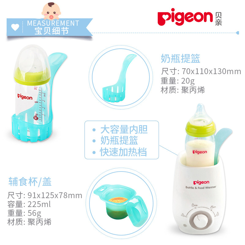【贝亲官方专卖店】贝亲温奶及加热器 贝亲爱晟道亨暖奶器/加热器