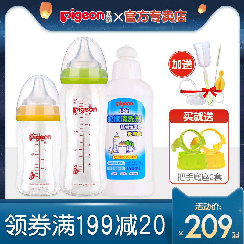 【贝亲官方专卖店】玻璃自然实感奶嘴 贝亲爱晟道亨奶瓶