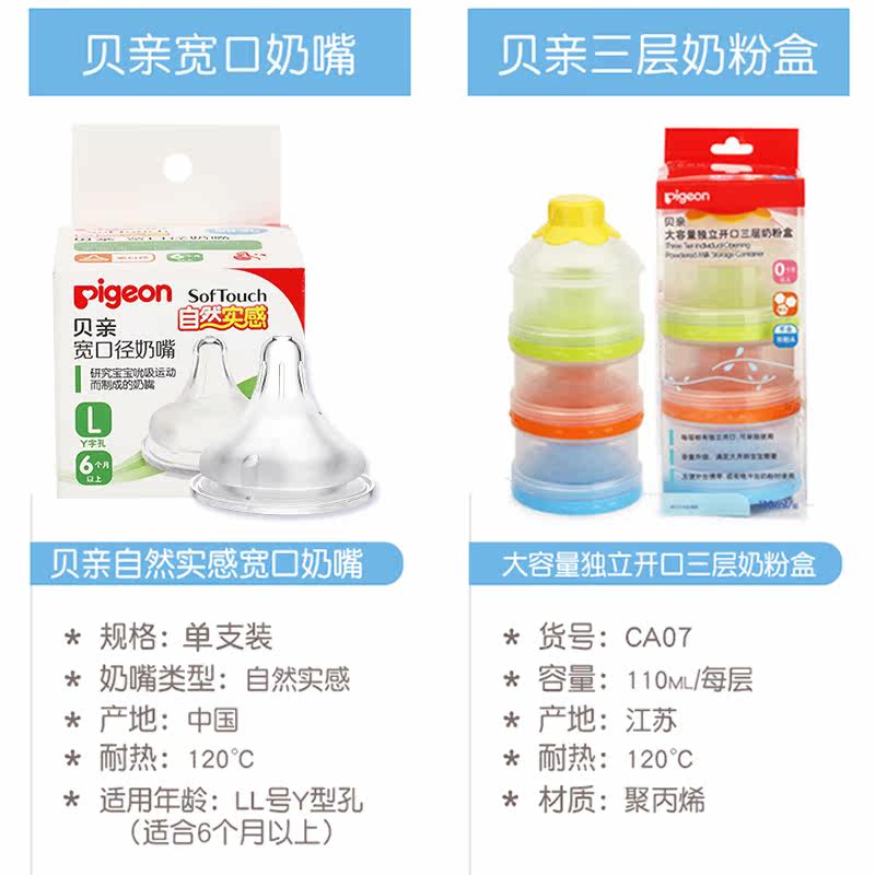 【贝亲官方专卖店】贝亲新生玻璃奶瓶 贝亲爱晟道亨奶瓶