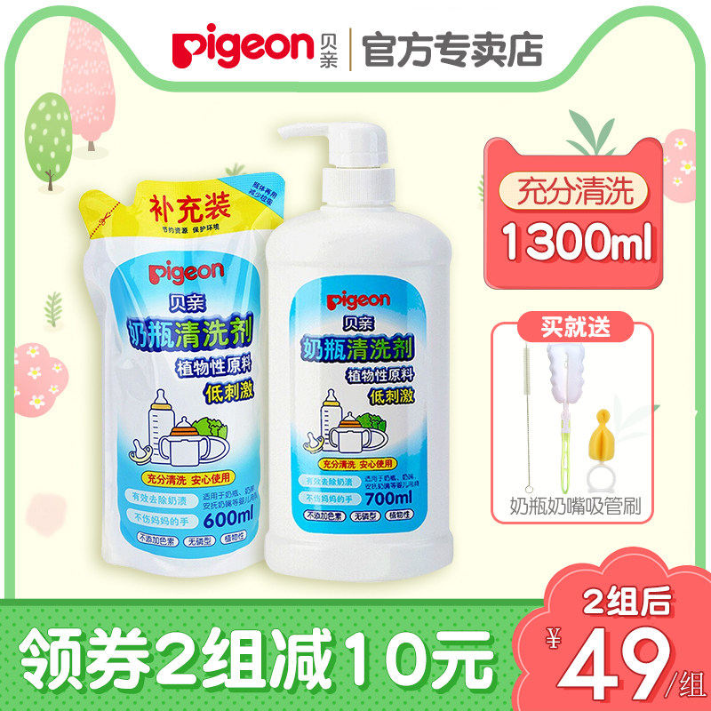 pigeon vegetable wash