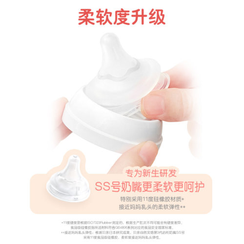 【捡漏福利】贝亲PPSU奶瓶160/240/330ml宽口径玻璃自然实感正品 - 图2
