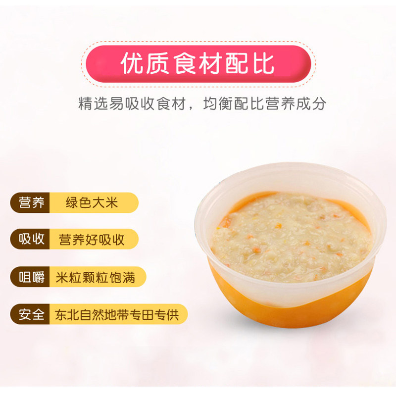 【贝亲官方专卖店】贝亲辅食宝宝米糊 贝亲爱晟道亨米粉/米糊/汤粥