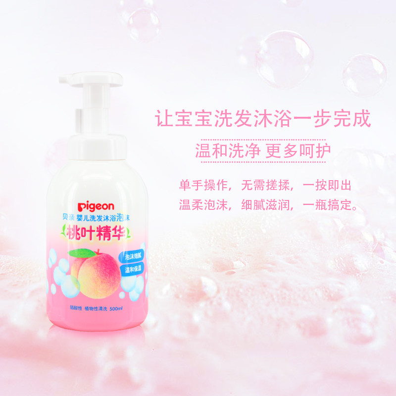 贝亲桃叶精华宝宝洗护二合一洗发水 贝亲爱晟道亨沐浴乳/沐浴露